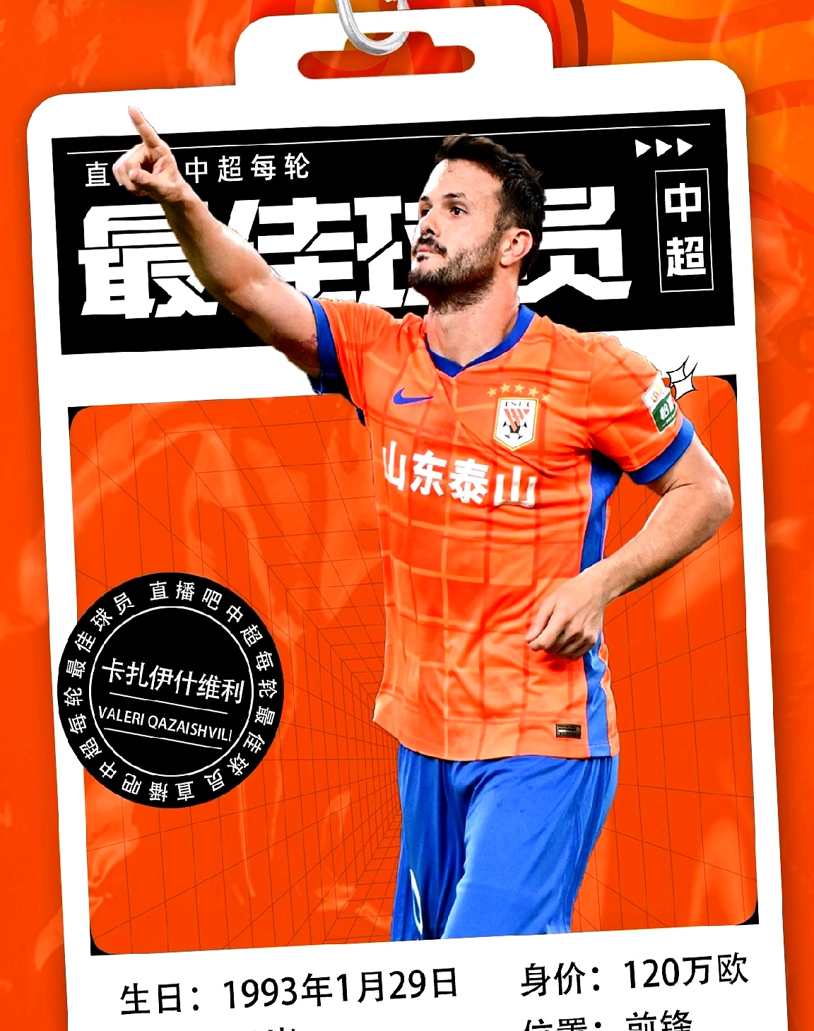 jiuyou网页登录-赛地聚焦——欧超杯加时末段热度飙升，成都蓉城绝杀压哨，目标明确，控场能力受关注的简单介绍